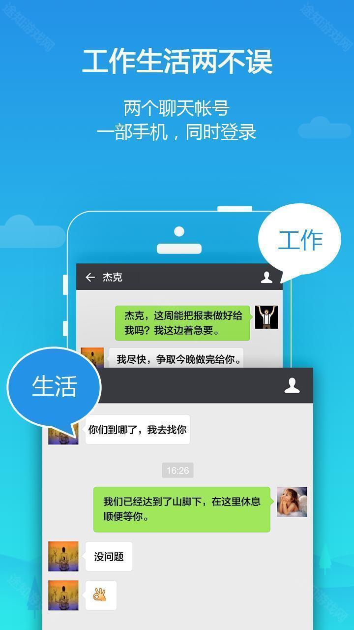 平行空间免root版截图3