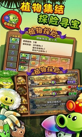 植物大战僵尸2失落之城高清版截图3