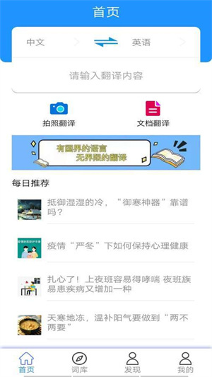 hello翻译截图2