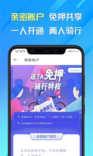 叮嗒出行APP