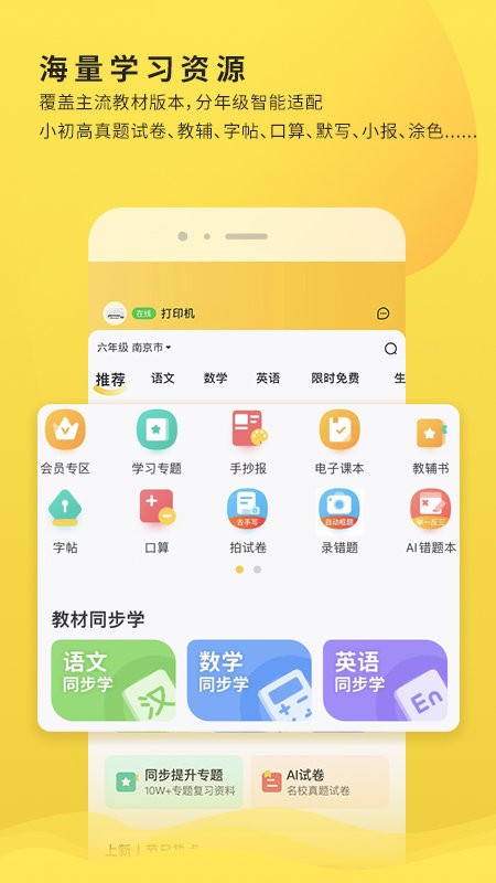 小白学打印app官网版手机版