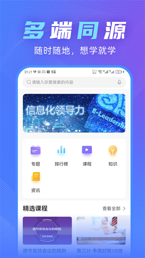 知学云10app官方版最新版