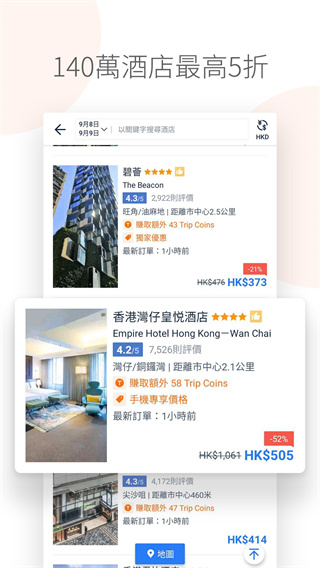 Tripcom携程国际版截图2