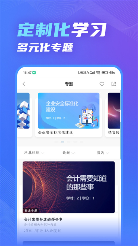 知学云10app官方版最新版截图1