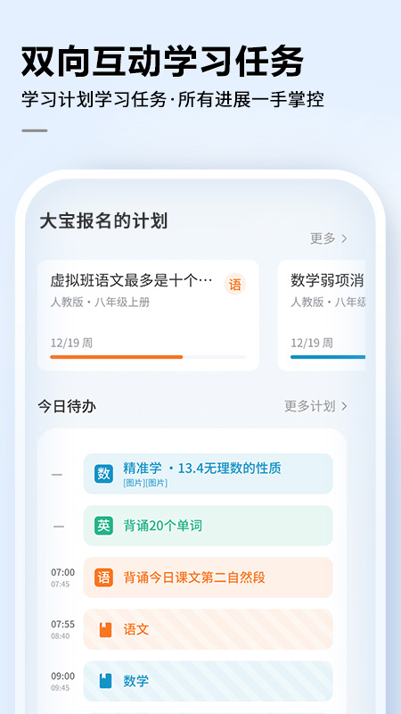 讯飞AI学截图1