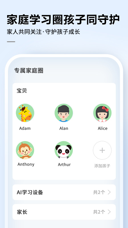 讯飞AI学截图2