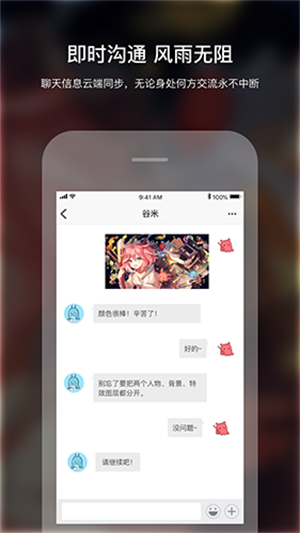 米画师APP