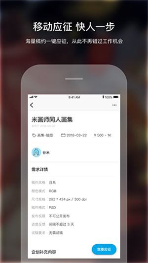 米画师APP