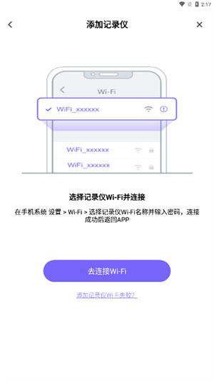 录风者APP