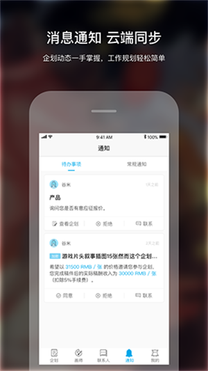 米画师APP截图3