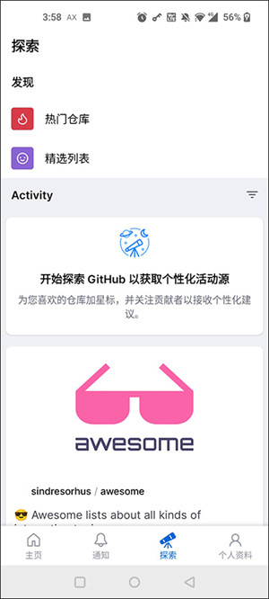 github中文社区