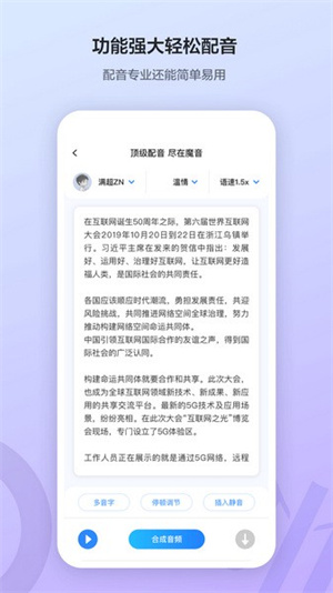 魔音工坊免费版APP官方版截图3