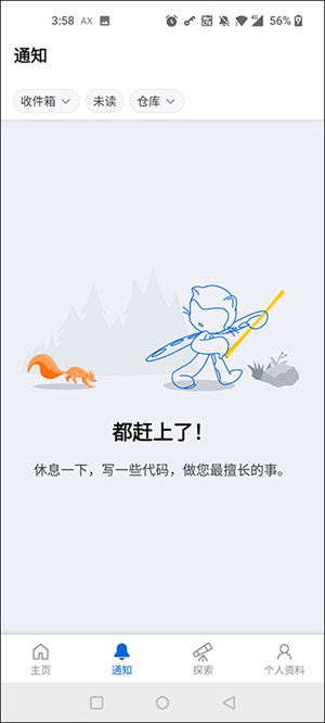 github中文社区截图1