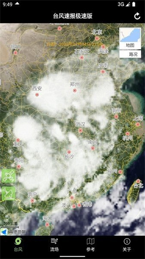 台风速报最新版