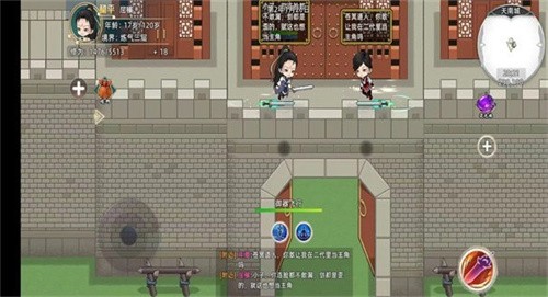 修仙家族模拟器2截图