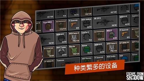 逃离暗影国际服截图4