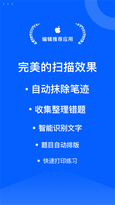 试卷宝app官方版截图1