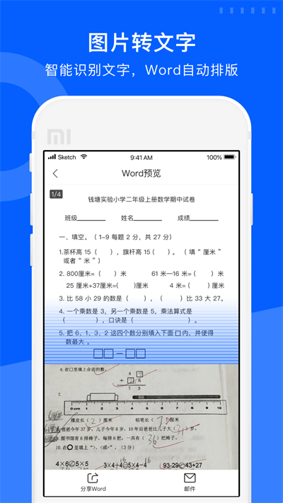 试卷宝app官方版截图