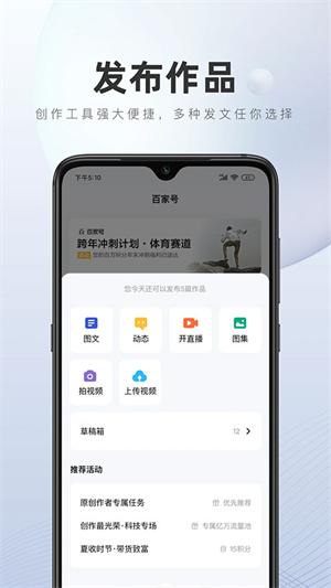 百家号APP截图