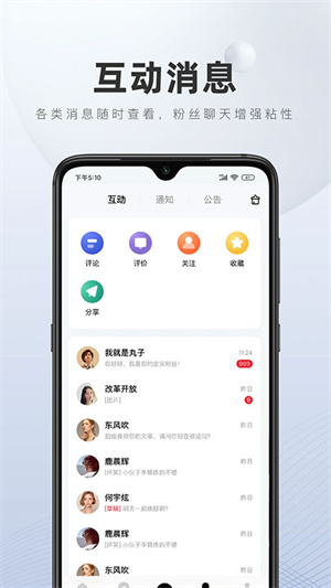 百家号APP截图