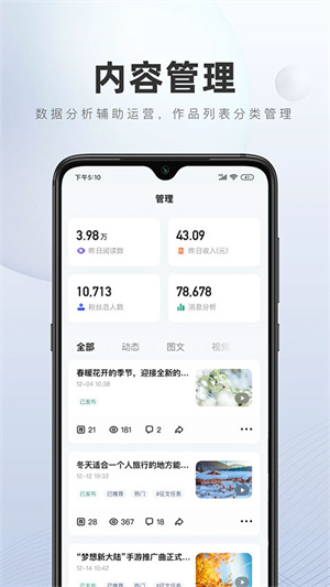 百家号APP截图