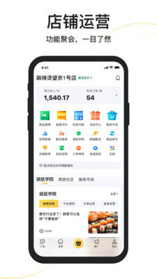 和目摄像头app官网版截图3