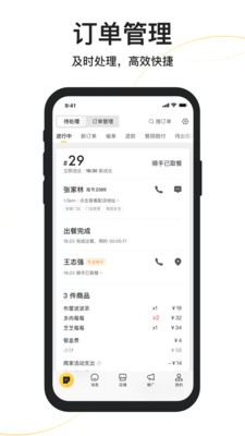 和目摄像头app官网版截图1