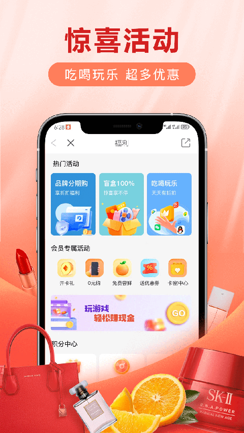 爱用商城APP截图1