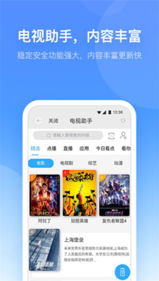 小翼管家APP下载安装截图