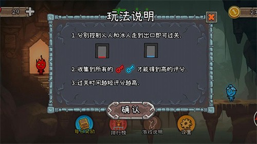 森林冰火人2手机版截图