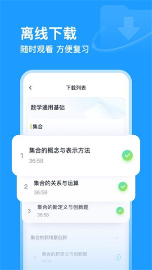 有道领世APP截图4