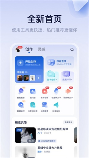 创作猫APP官方版