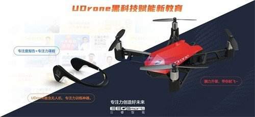 drone飞行器APP