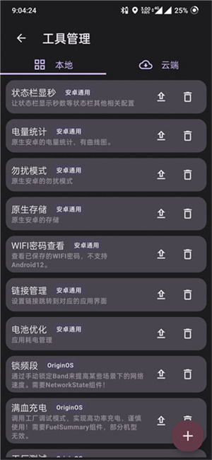 酷客工具箱APP