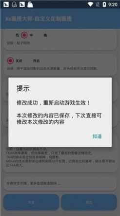 xthzpro工具箱