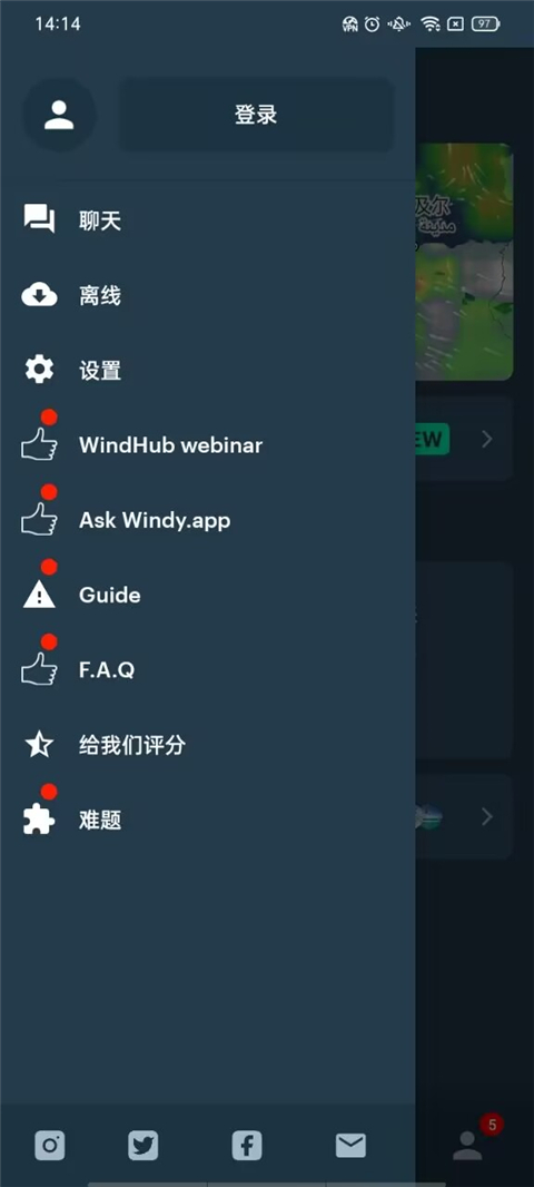 windy气象软件蓝色版