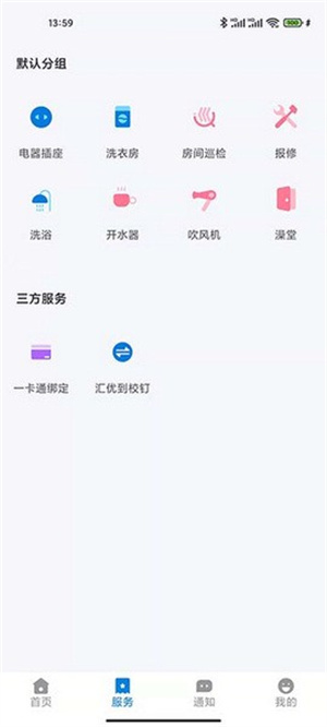 校钉官方版APP