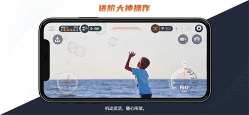 drone飞行器APP截图