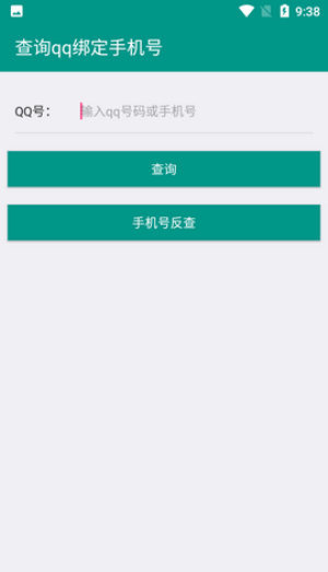 社工库下载APP截图