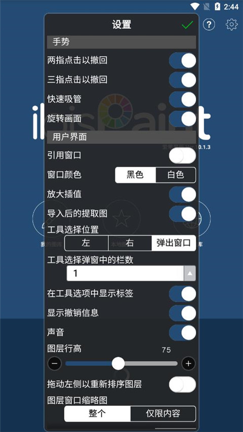 爱笔思画app免费截图3