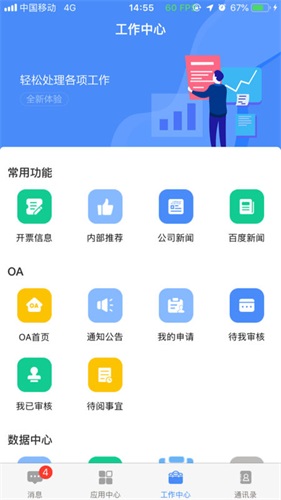 飞鸽最新版本截图3