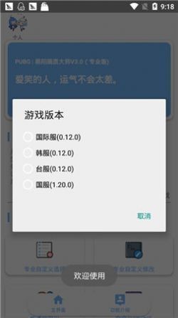 xthzpro工具箱截图3