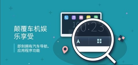 iccoacarlink车机系统截图