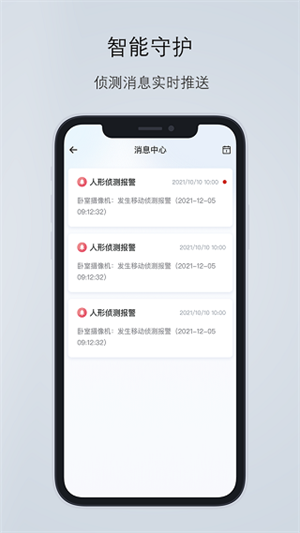 爱看云APP摄像头截图