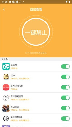 刷机精灵APP官方版截图1