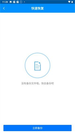 刷机精灵APP官方版截图3