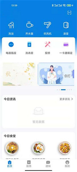 校钉官方版APP截图4