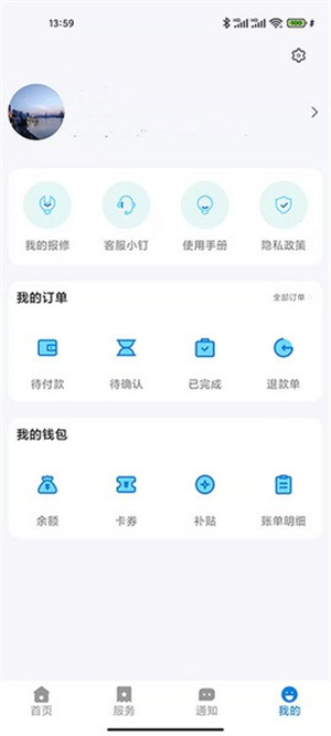 校钉官方版APP截图2