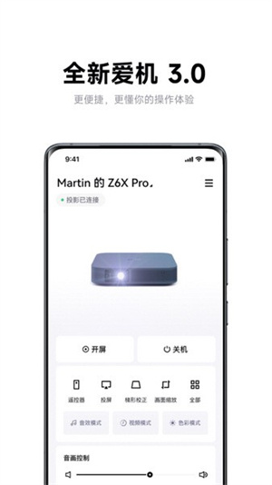 极米APP截图1