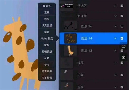 procreate正版免费下载